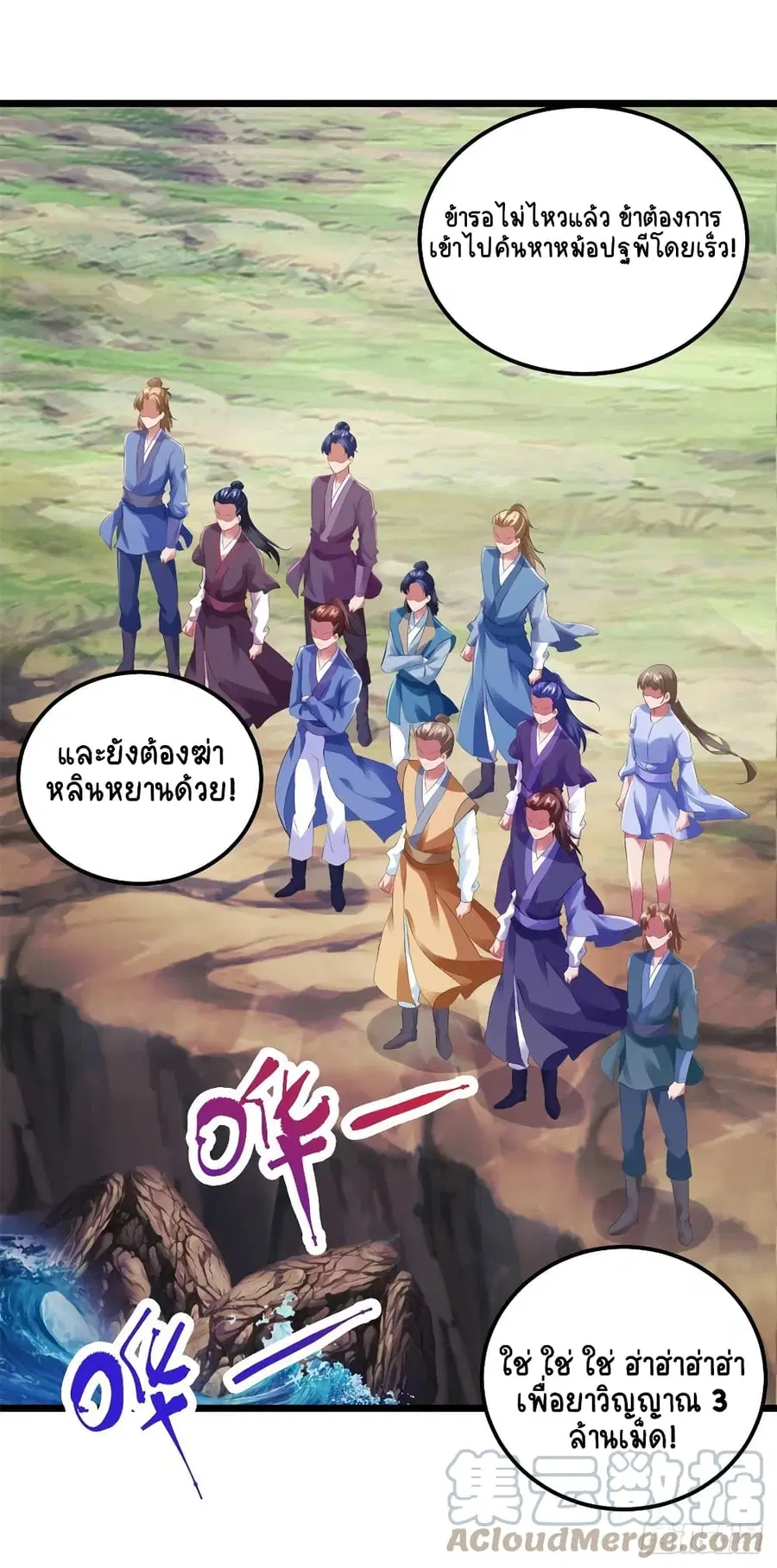 หน้า 23 จาก 29