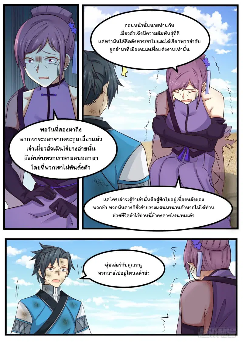 หน้า 15 จาก 19