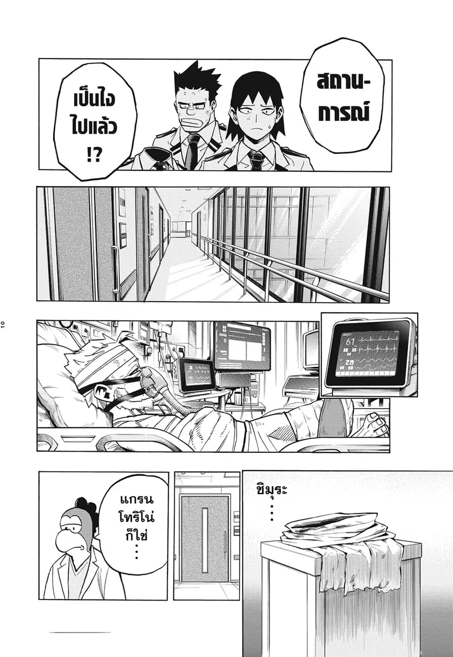 หน้า 9 จาก 17