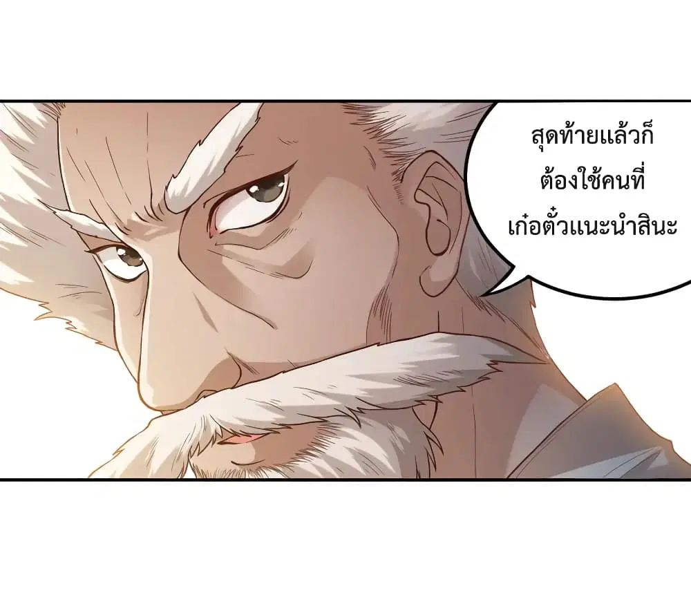 หน้า 13 จาก 74