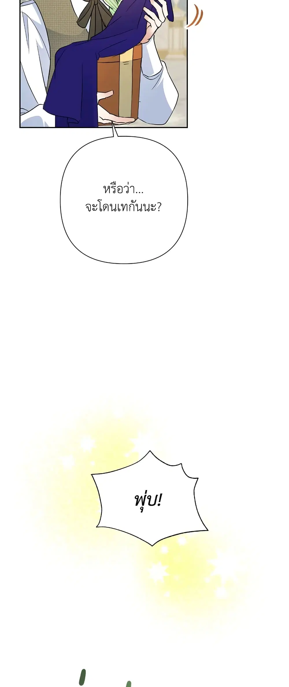 หน้า 21 จาก 53