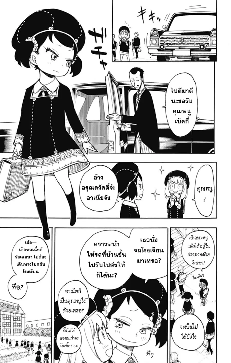 หน้า 6 จาก 25