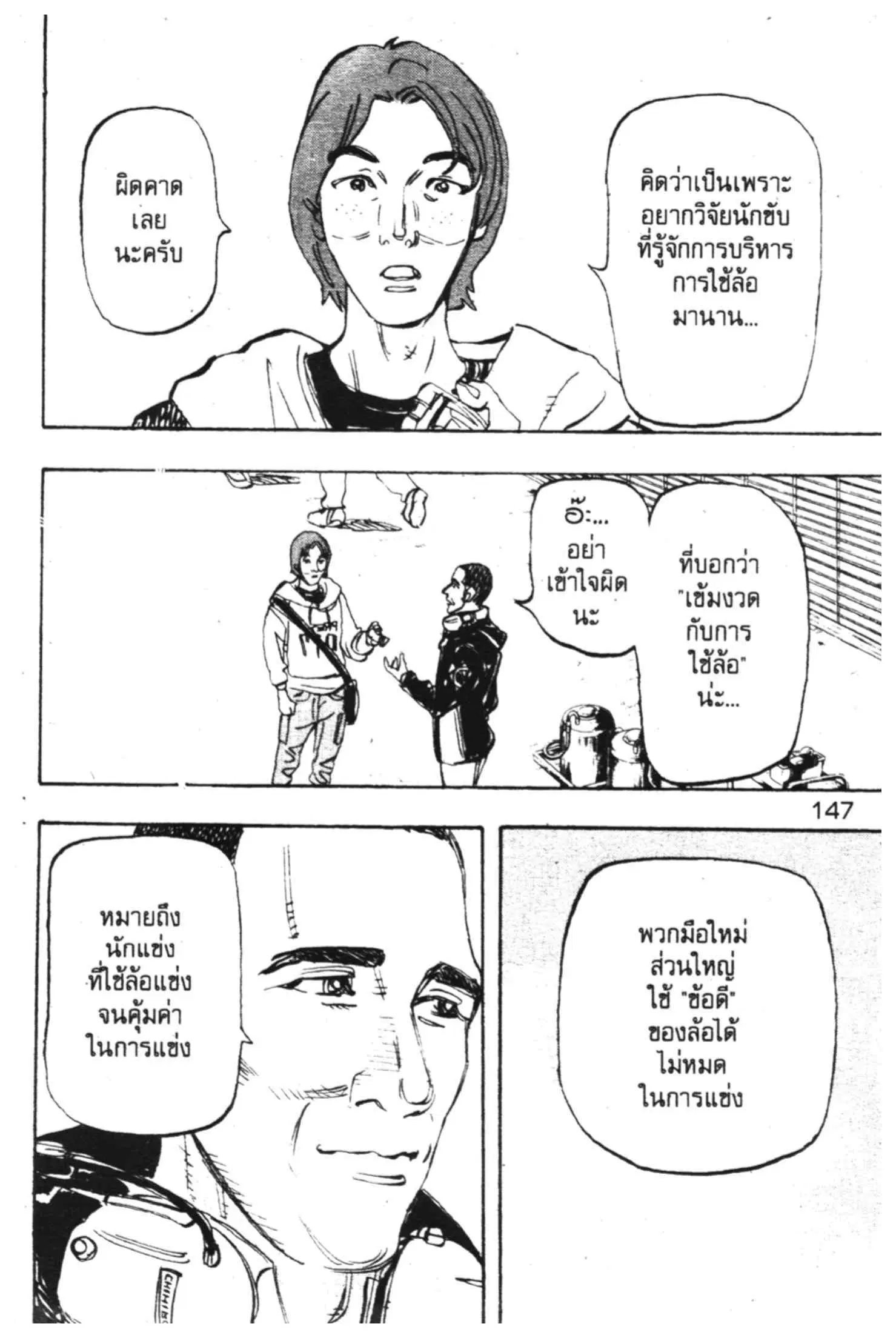 หน้า 13 จาก 47