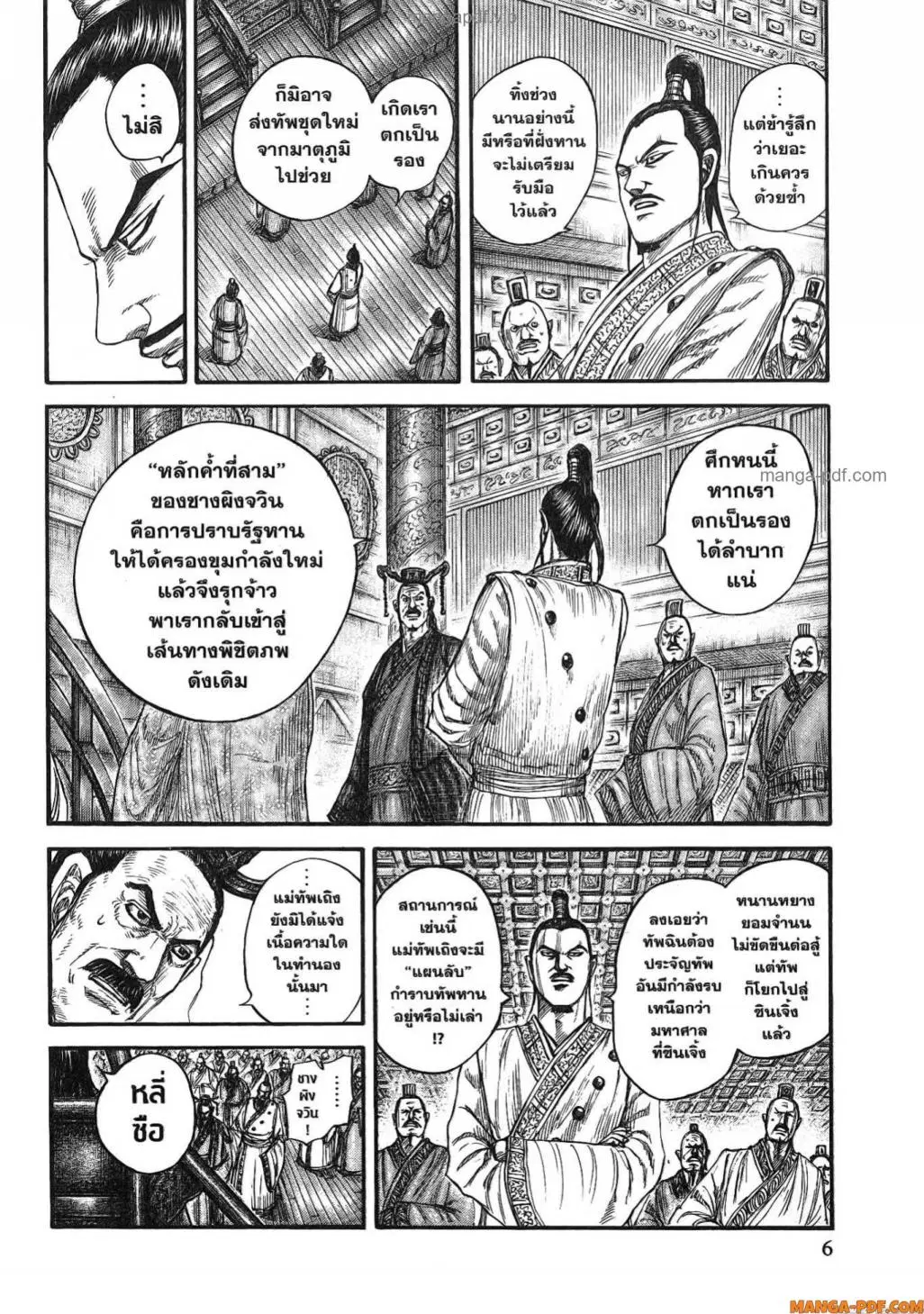หน้า 3 จาก 21