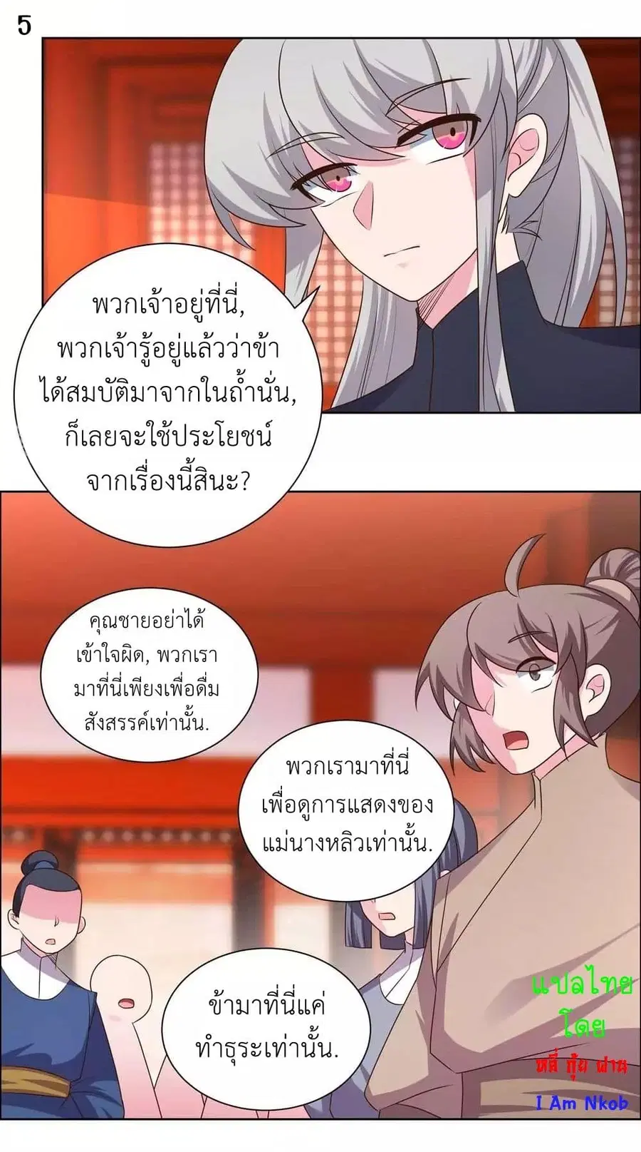 หน้า 7 จาก 24
