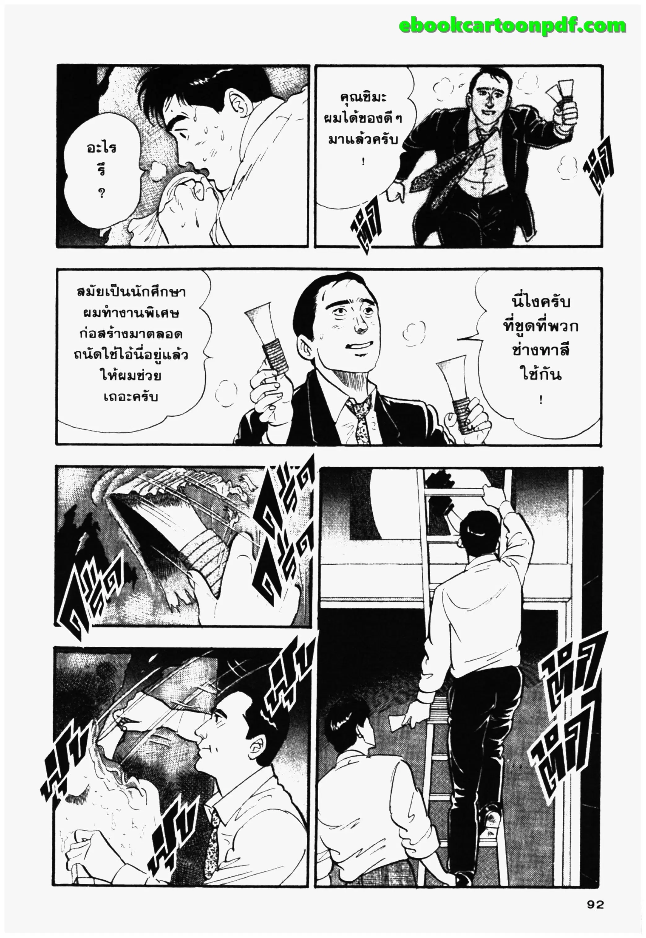 หน้า 12 จาก 20