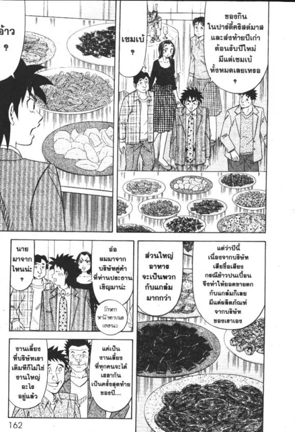 หน้า 7 จาก 33