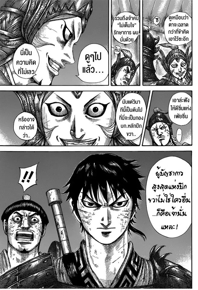 หน้า 11 จาก 19