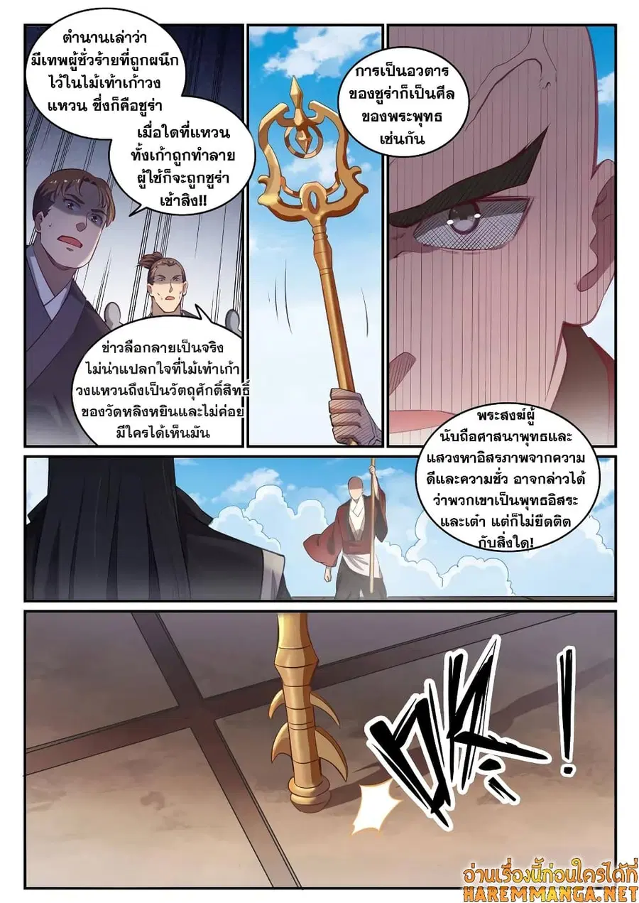 หน้า 12 จาก 14
