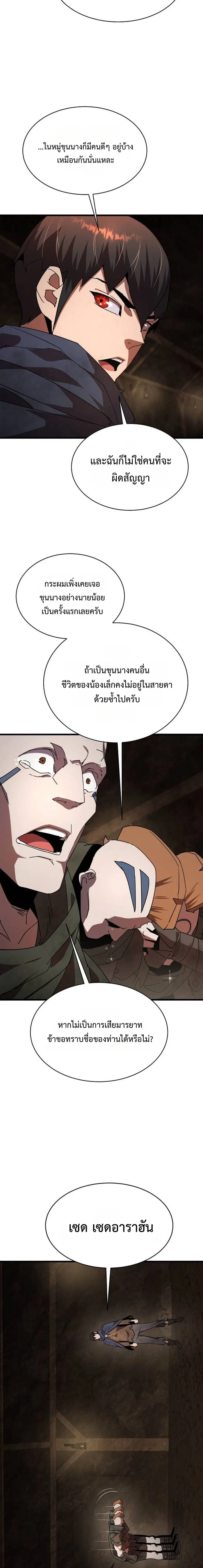 หน้า 10 จาก 30