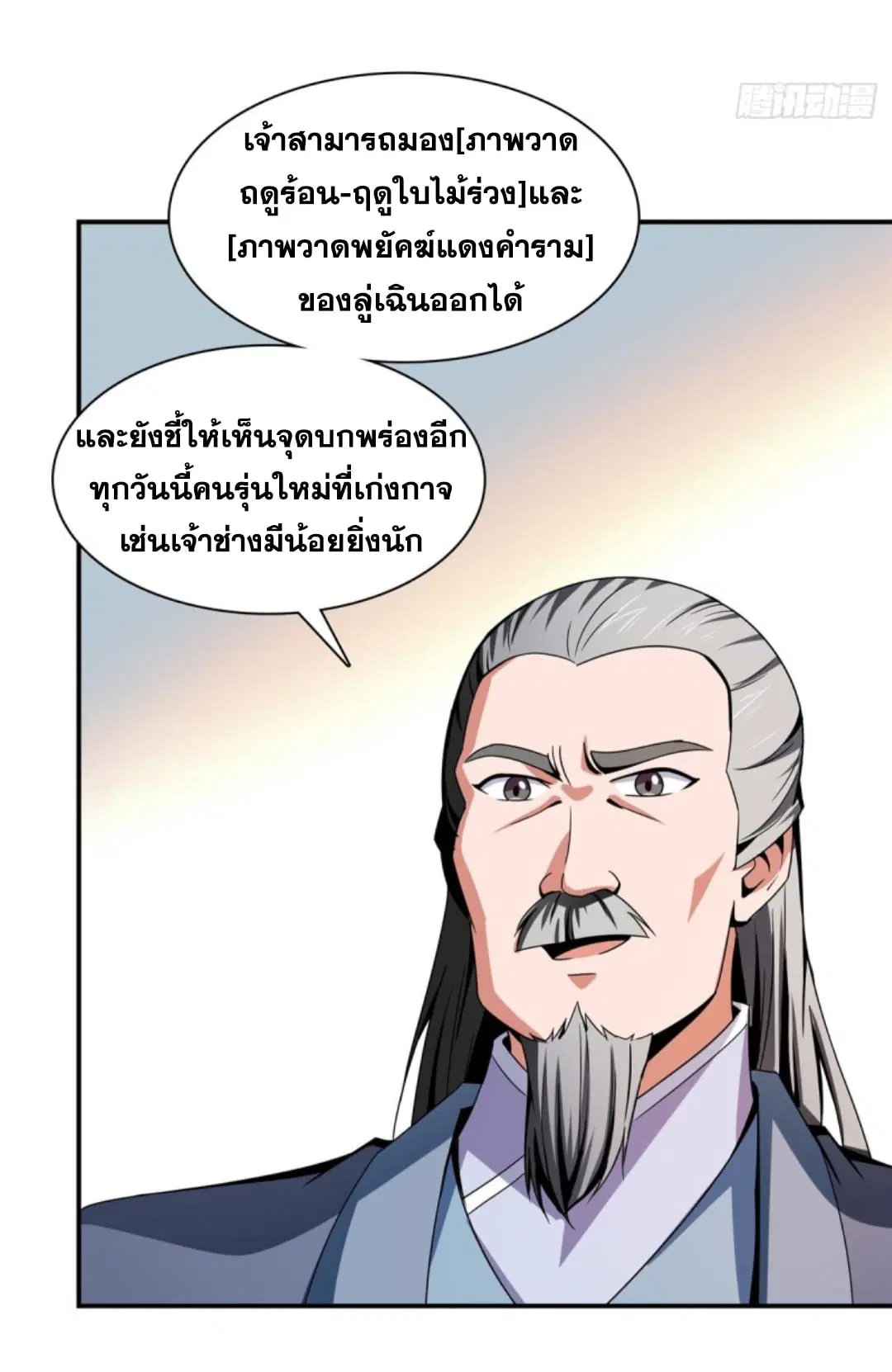 หน้า 31 จาก 39