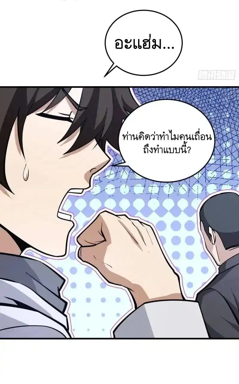 หน้า 14 จาก 61