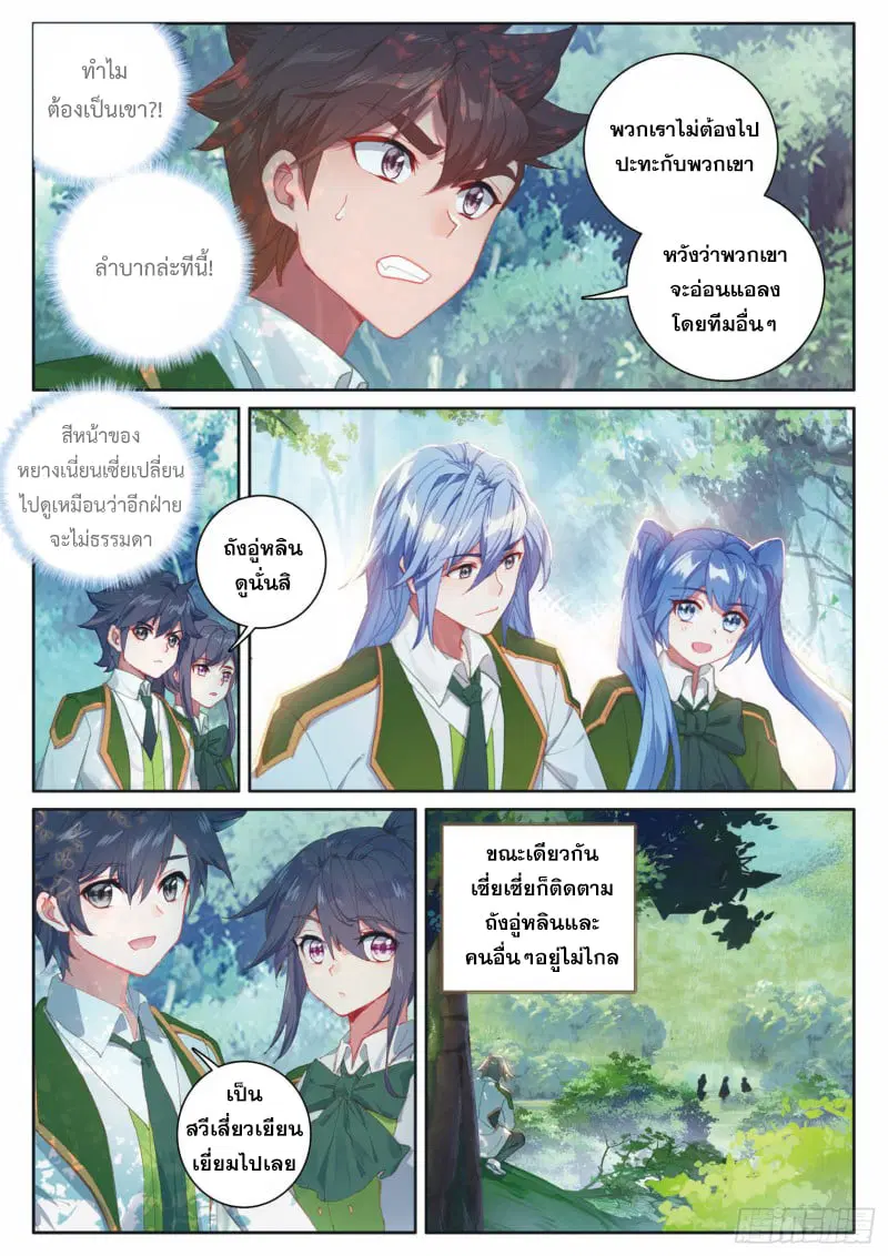 หน้า 5 จาก 16
