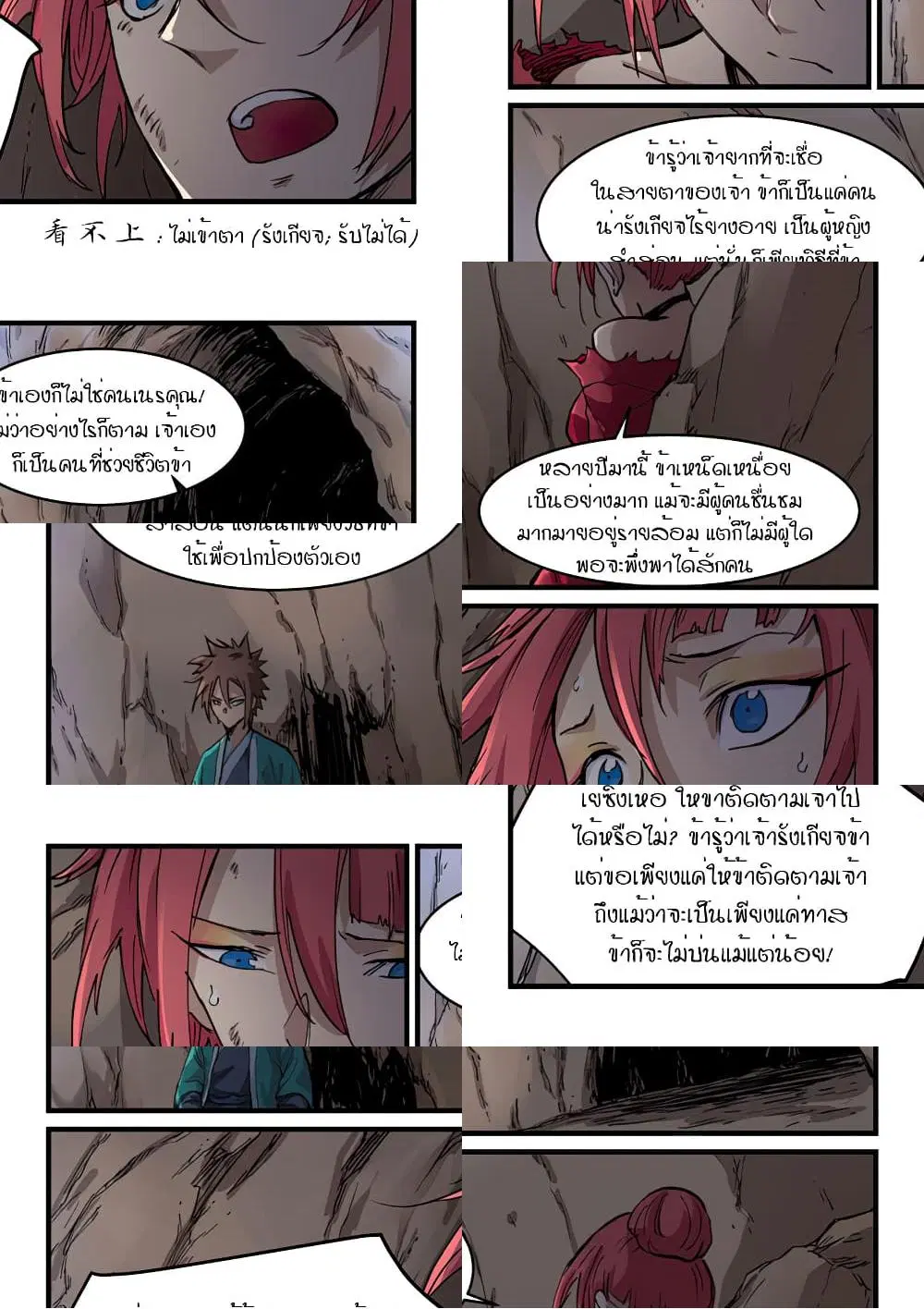 หน้า 5 จาก 9