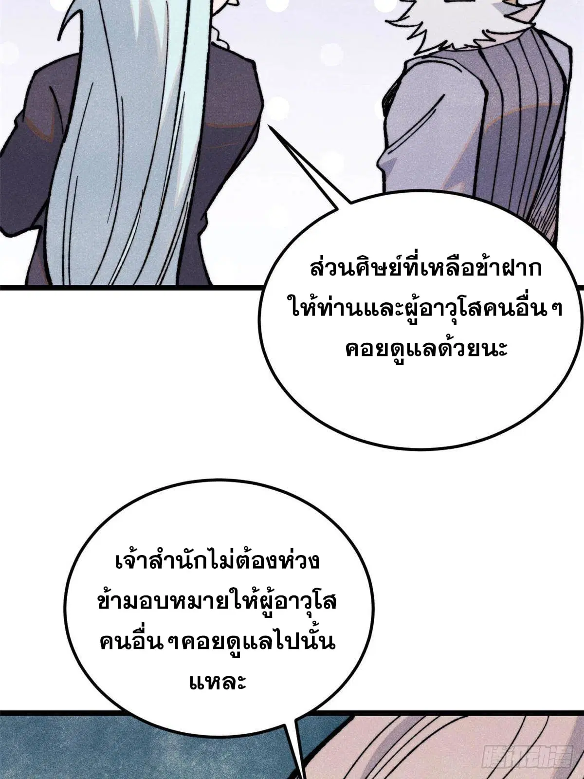 หน้า 7 จาก 73
