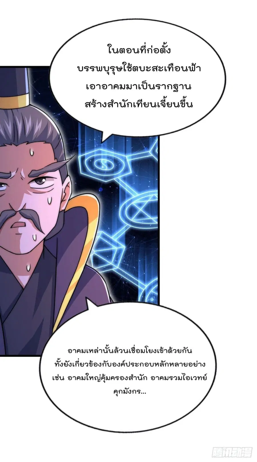 หน้า 50 จาก 54