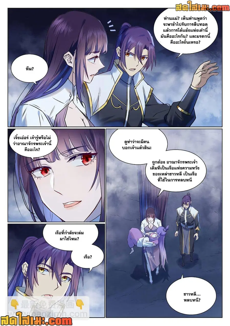 หน้า 2 จาก 13