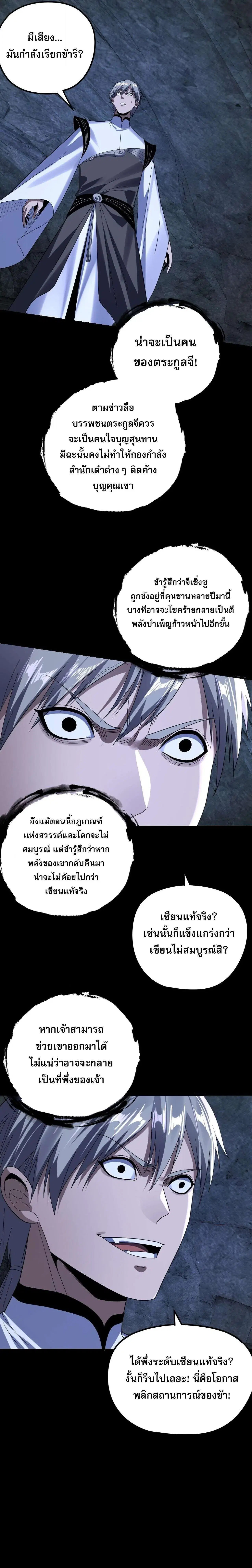 หน้า 9 จาก 19