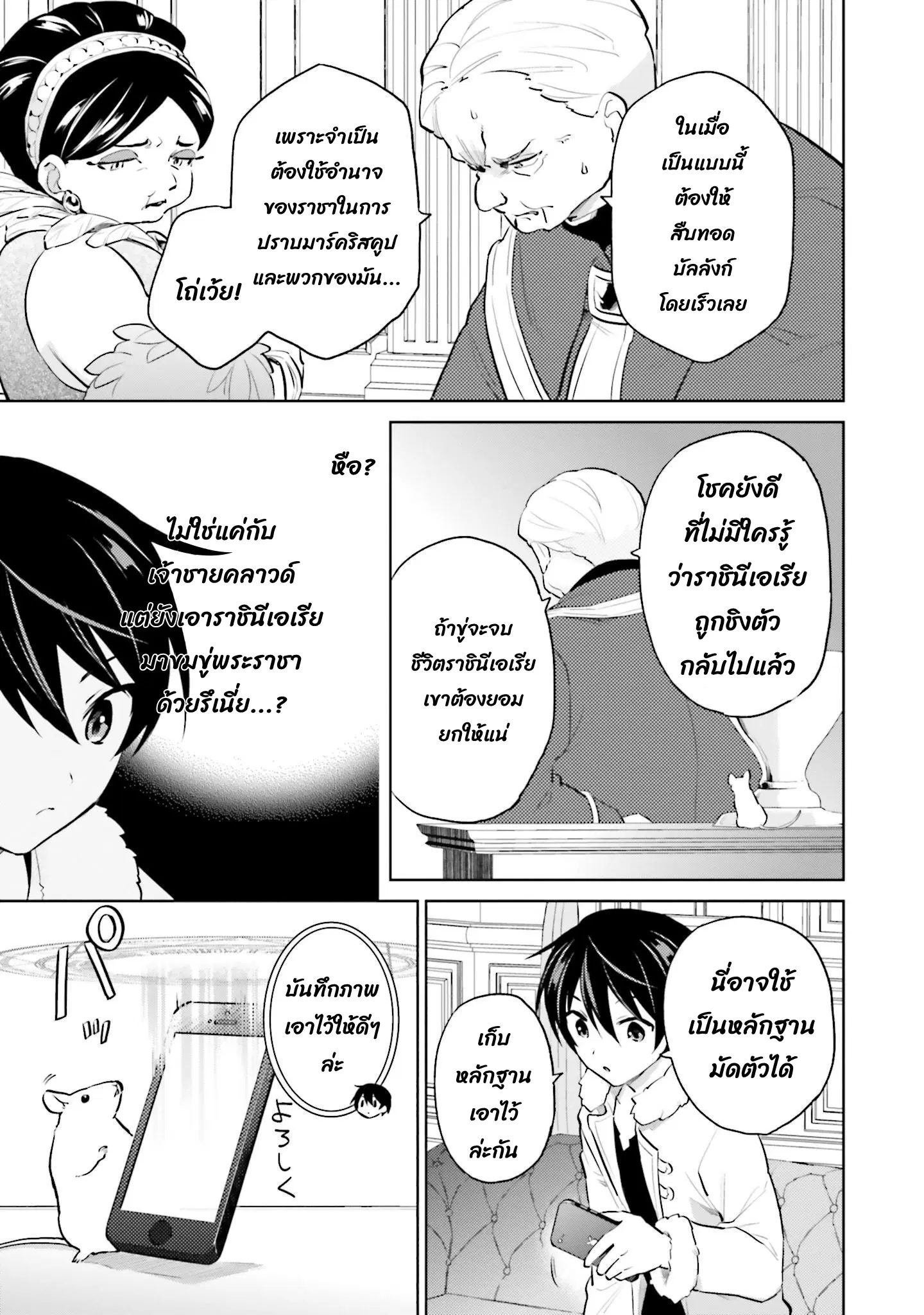 หน้า 4 จาก 12