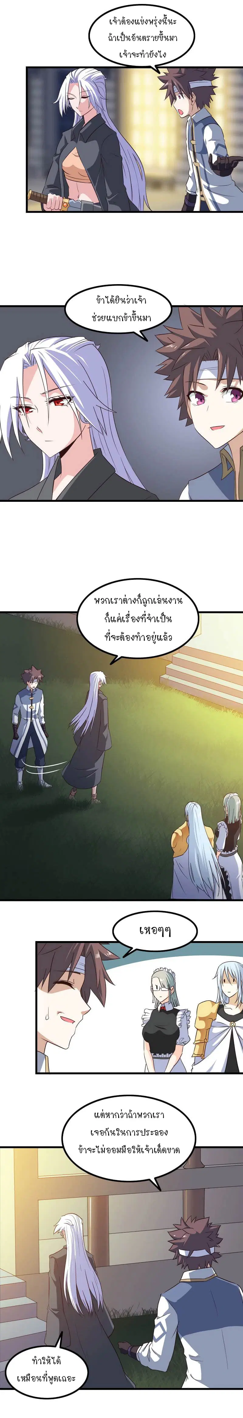 หน้า 7 จาก 11