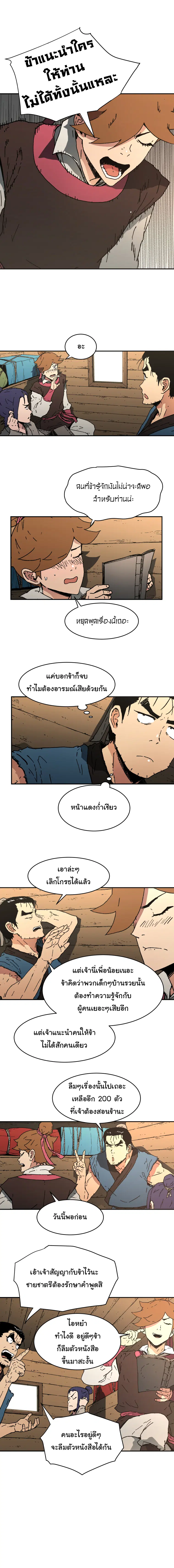 หน้า 11 จาก 14