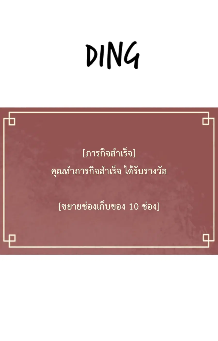 หน้า 58 จาก 66