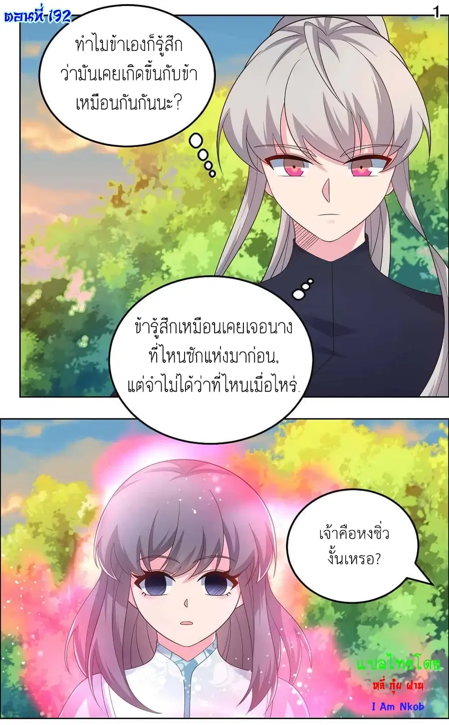 หน้า 3 จาก 19