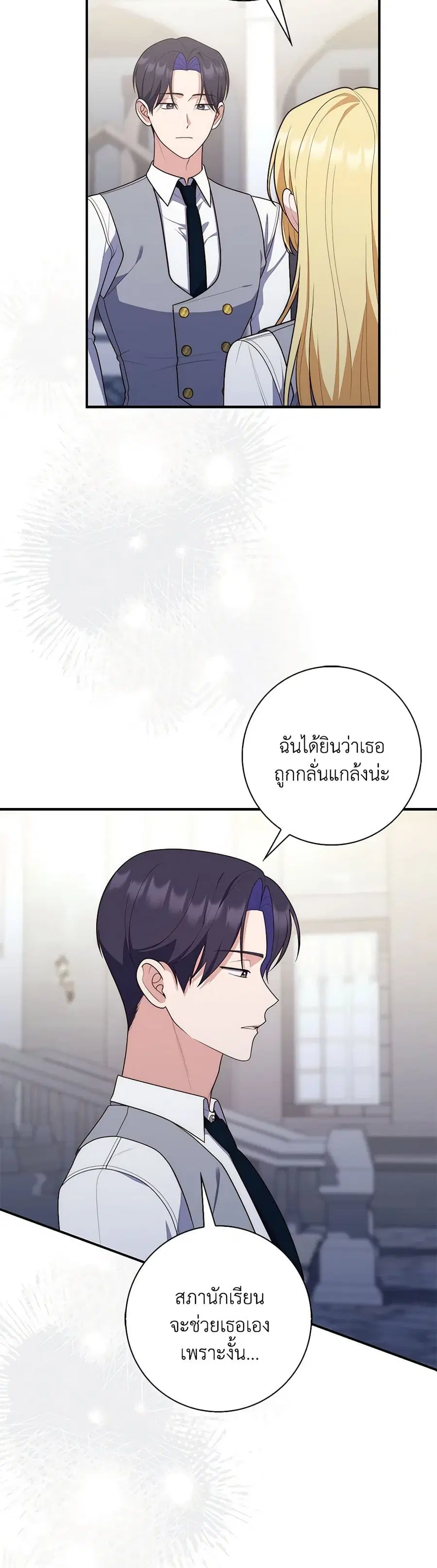 หน้า 14 จาก 38