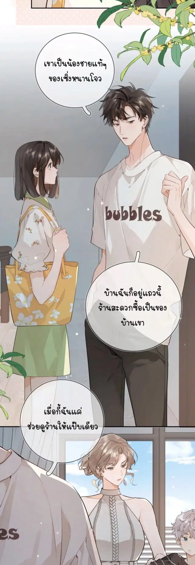 หน้า 14 จาก 23