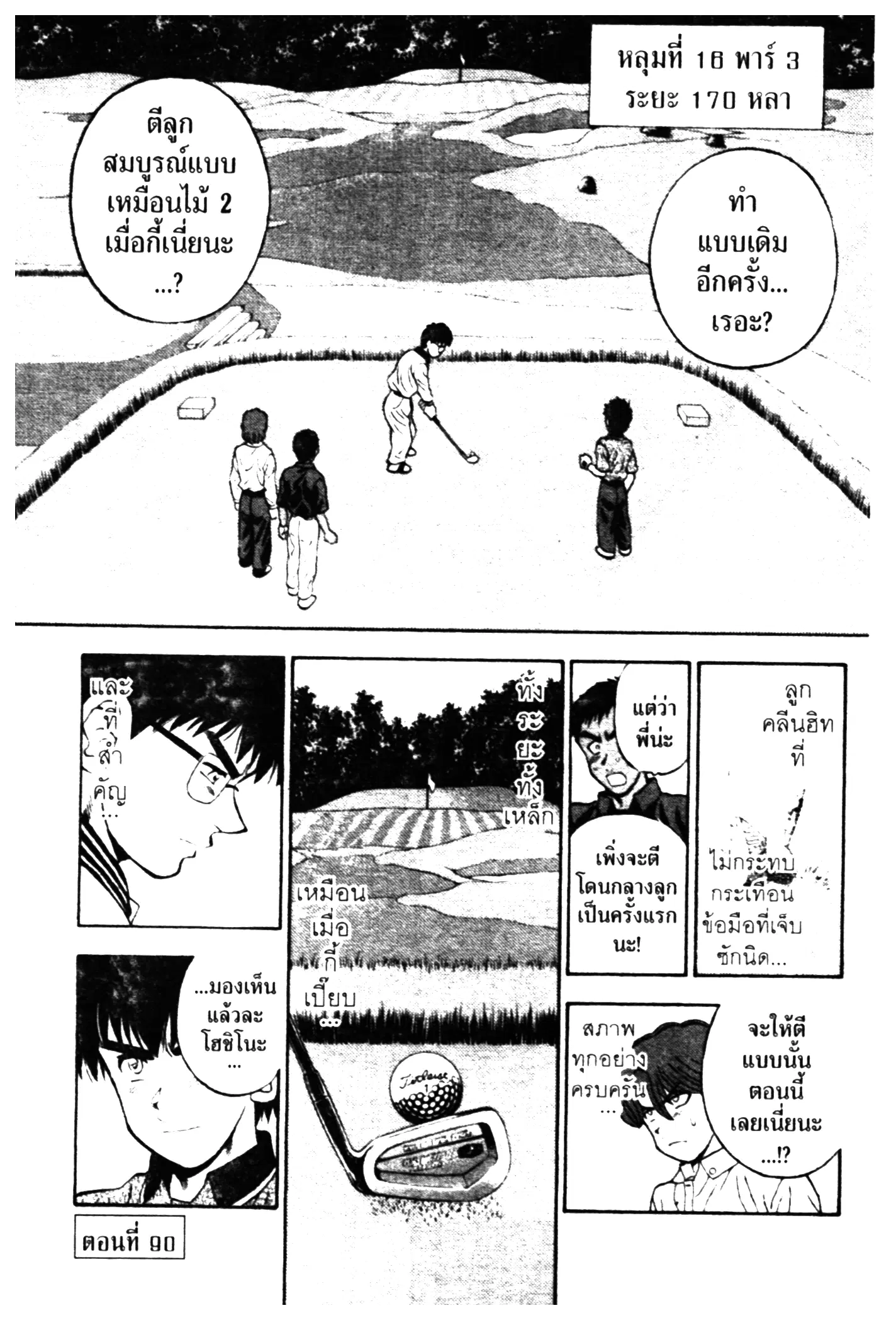 หน้า 1 จาก 20