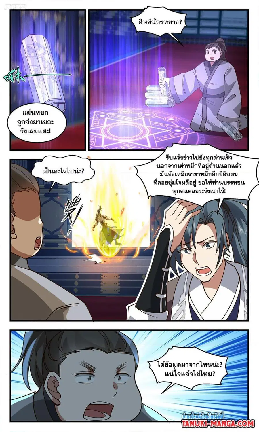 หน้า 9 จาก 12