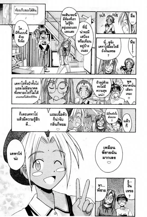 หน้า 8 จาก 20