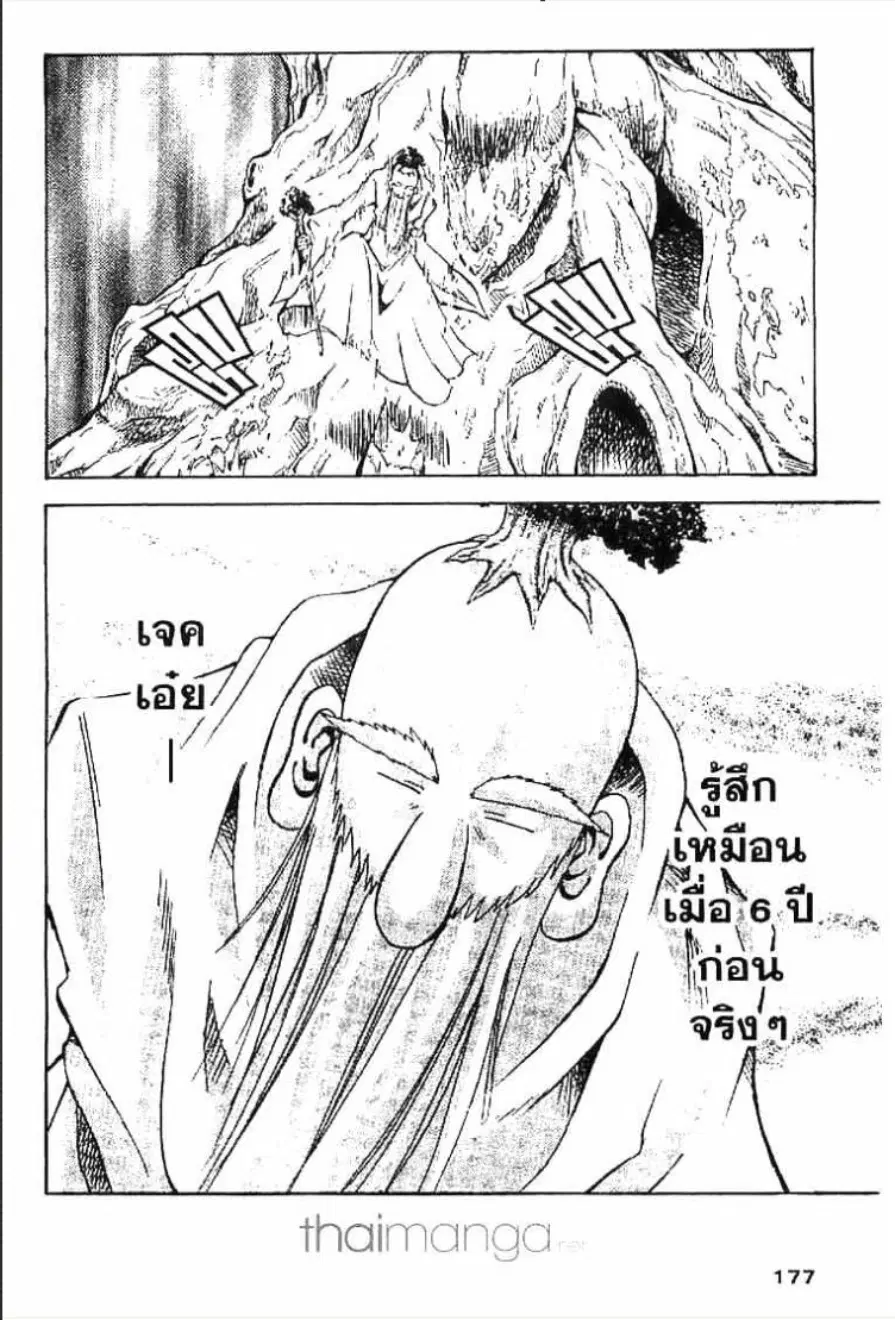 หน้า 11 จาก 16