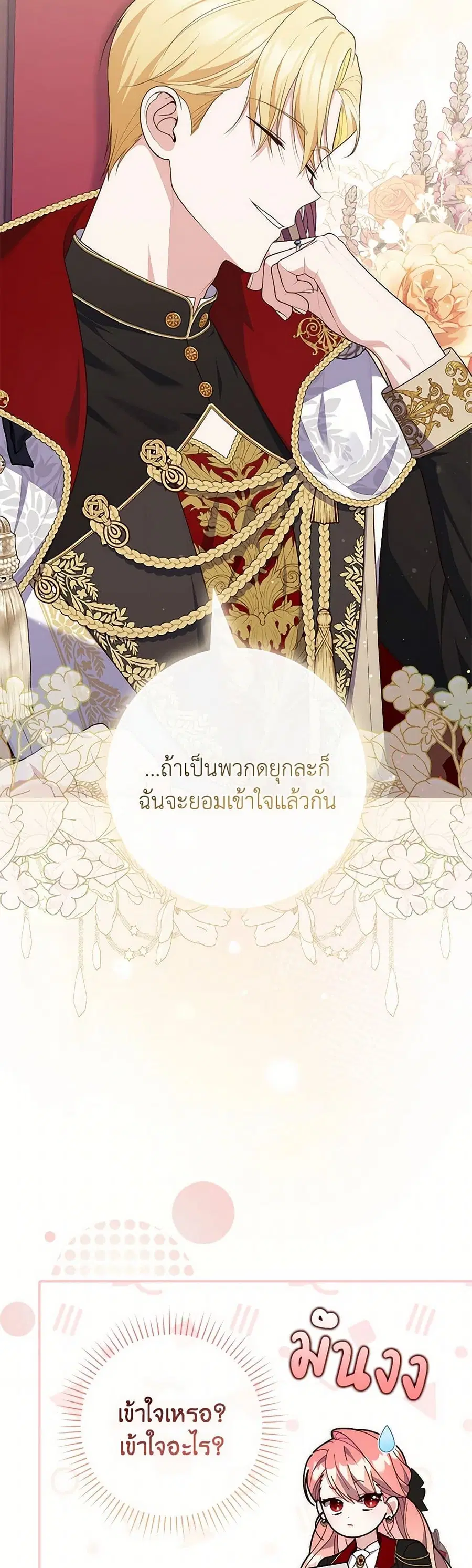 หน้า 20 จาก 38