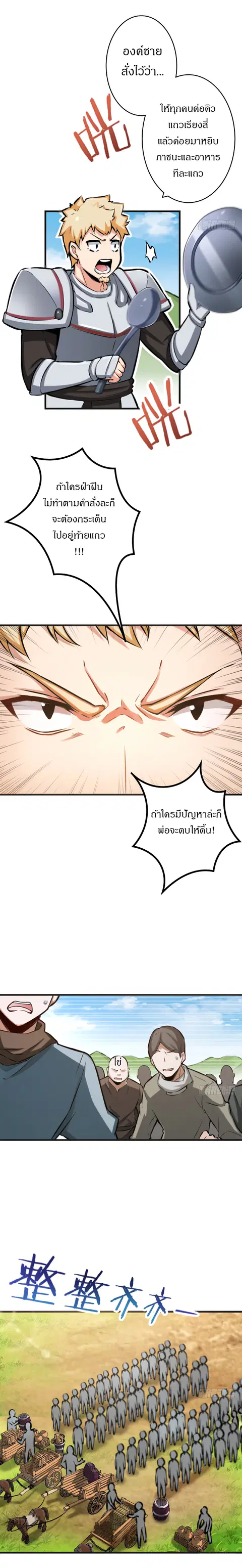 หน้า 7 จาก 12