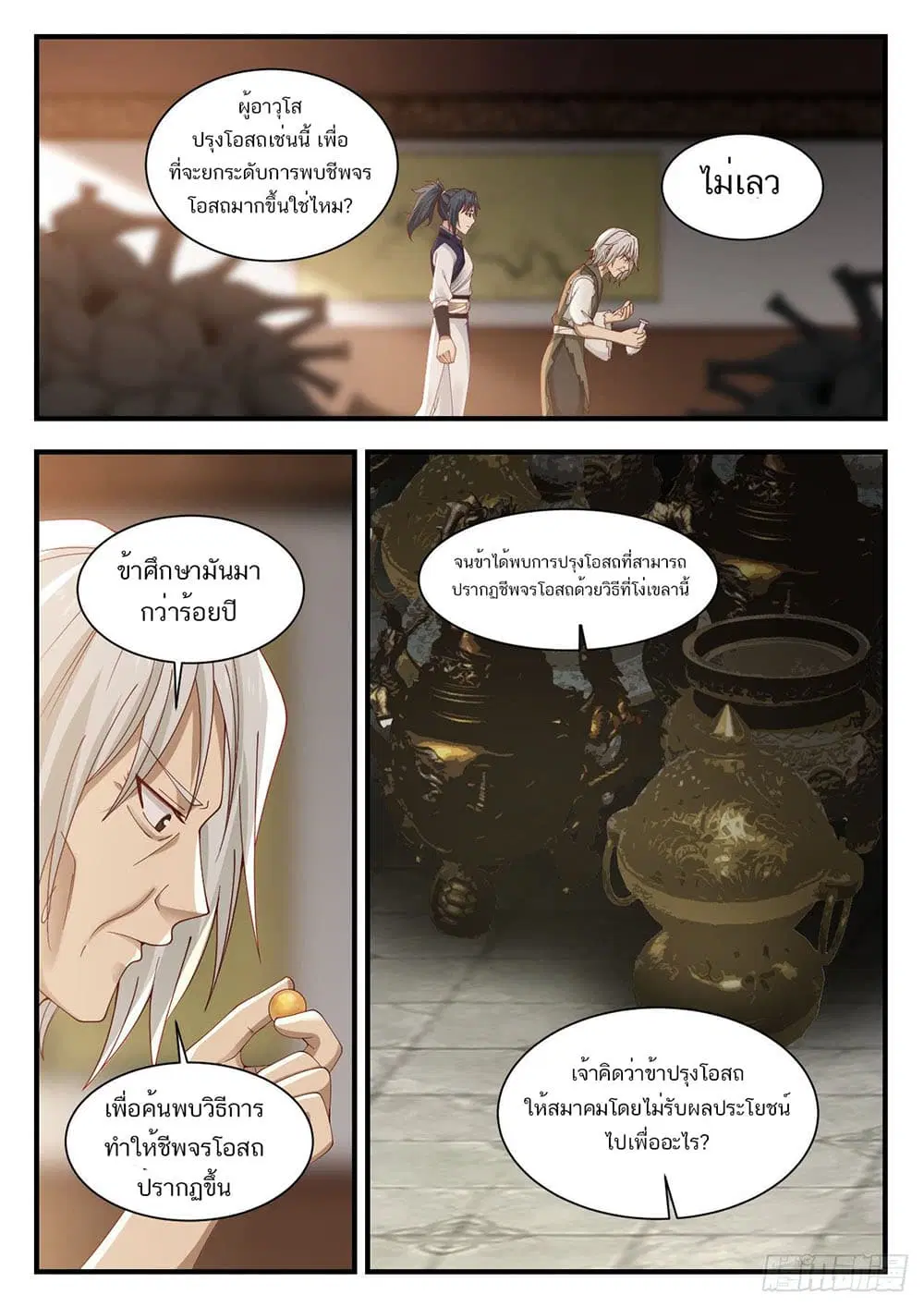 หน้า 9 จาก 14