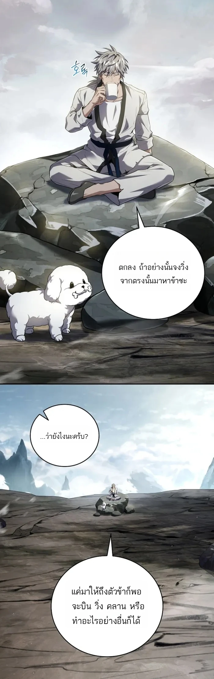 หน้า 6 จาก 17