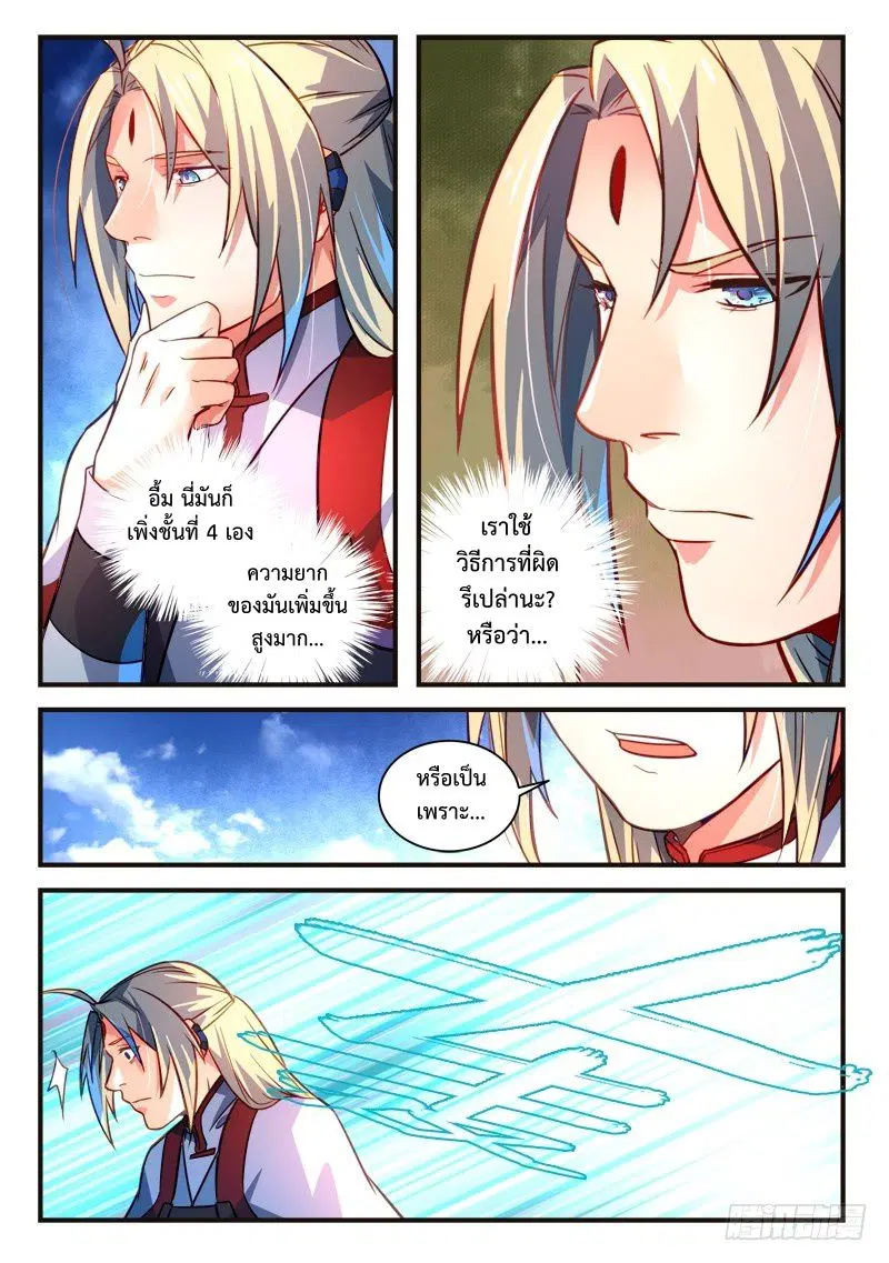 หน้า 10 จาก 12