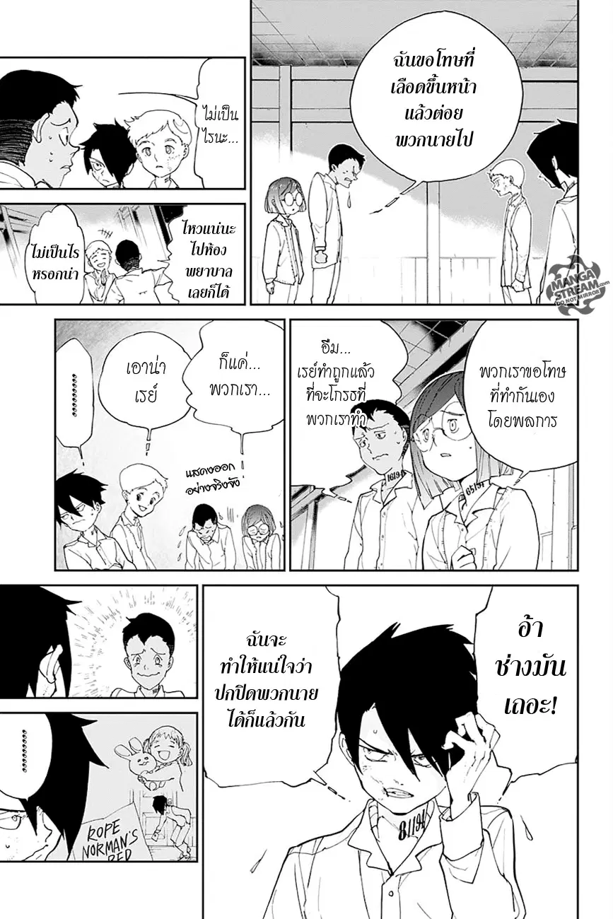 หน้า 3 จาก 20