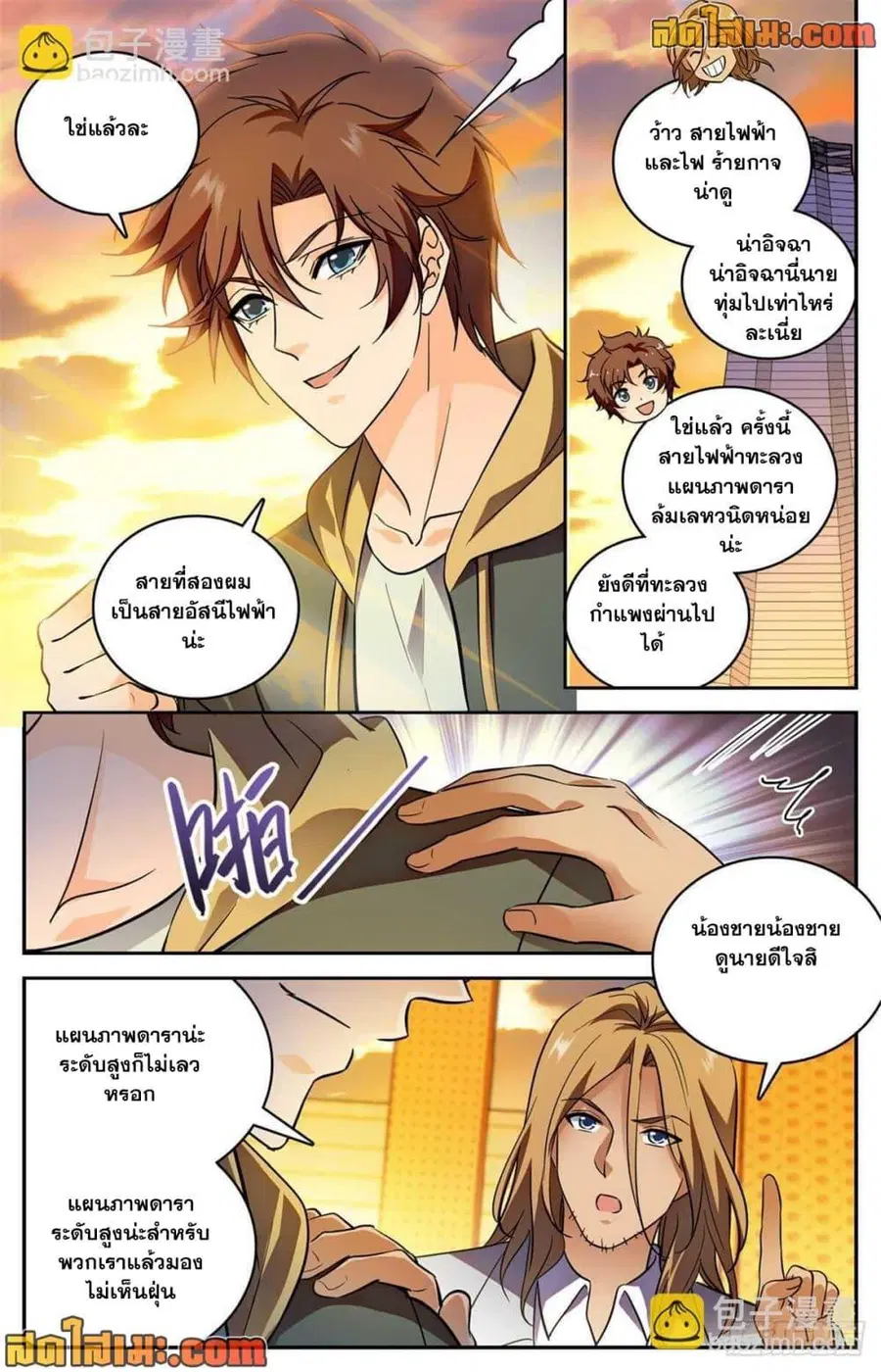 หน้า 7 จาก 14