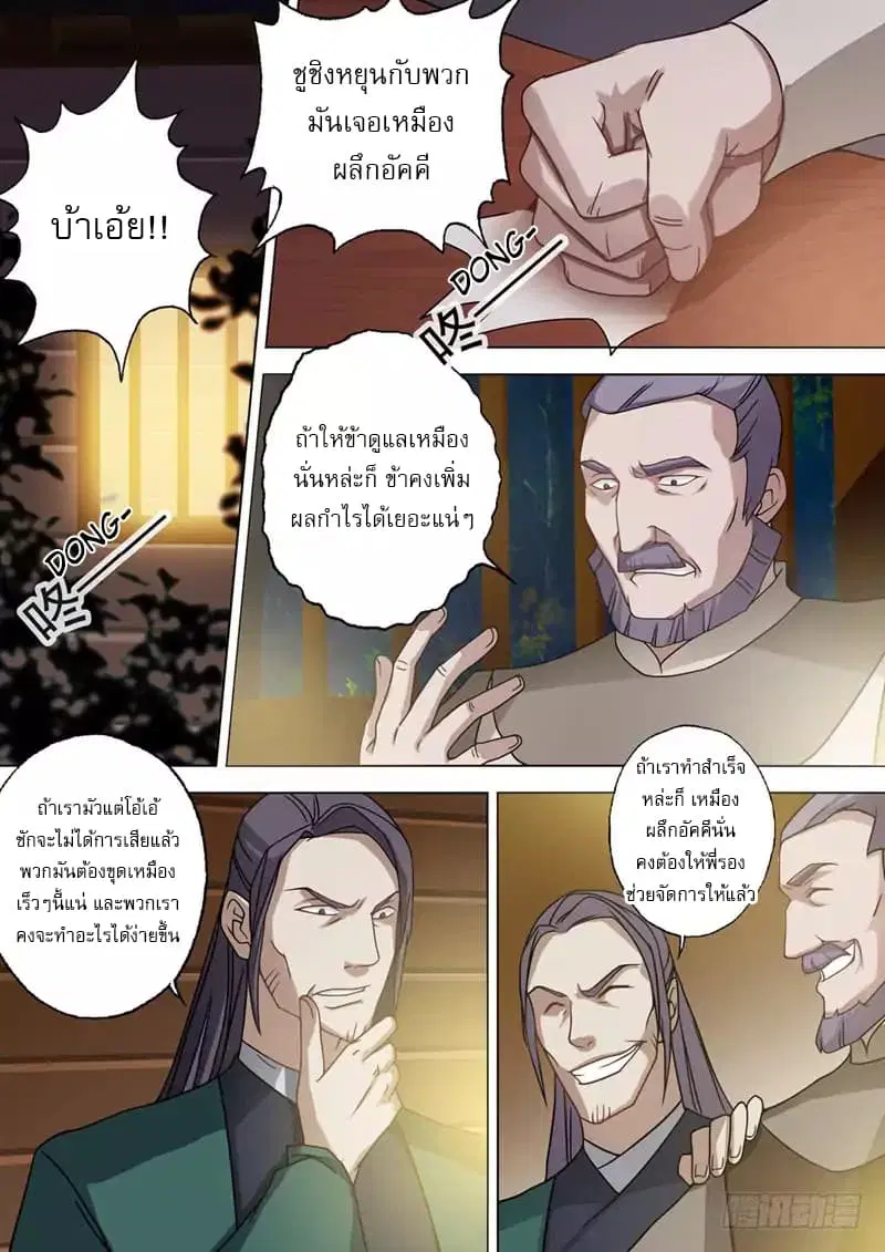 หน้า 5 จาก 10