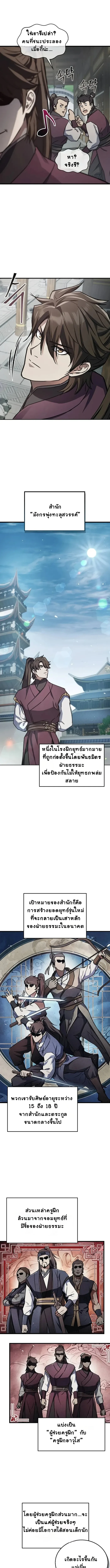 หน้า 8 จาก 23