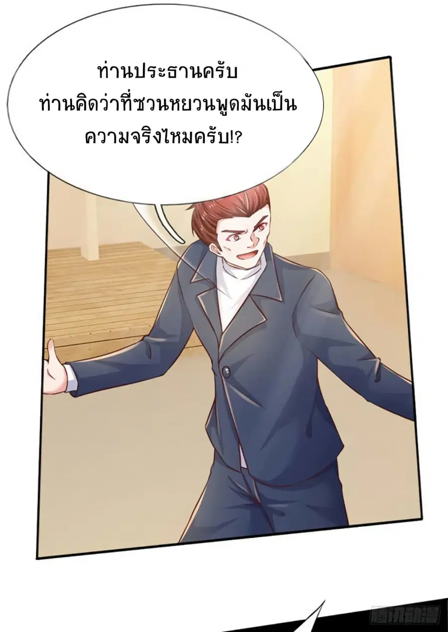 หน้า 2 จาก 34