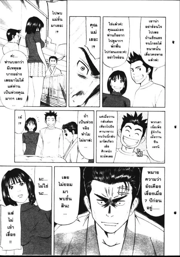 หน้า 9 จาก 19