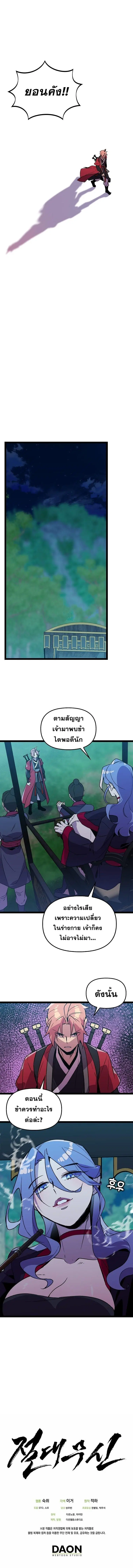 หน้า 8 จาก 8