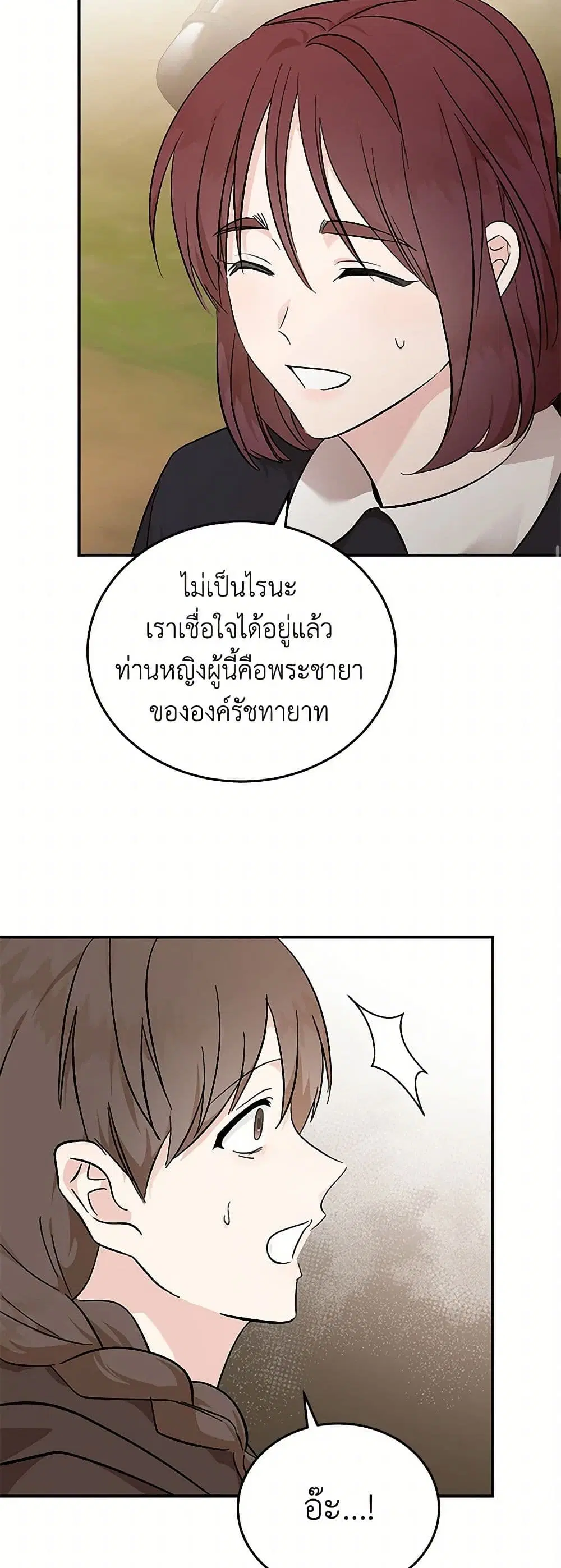 หน้า 7 จาก 38