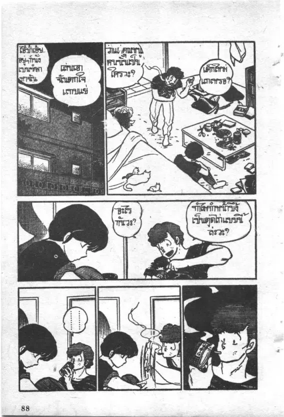 หน้า 2 จาก 20