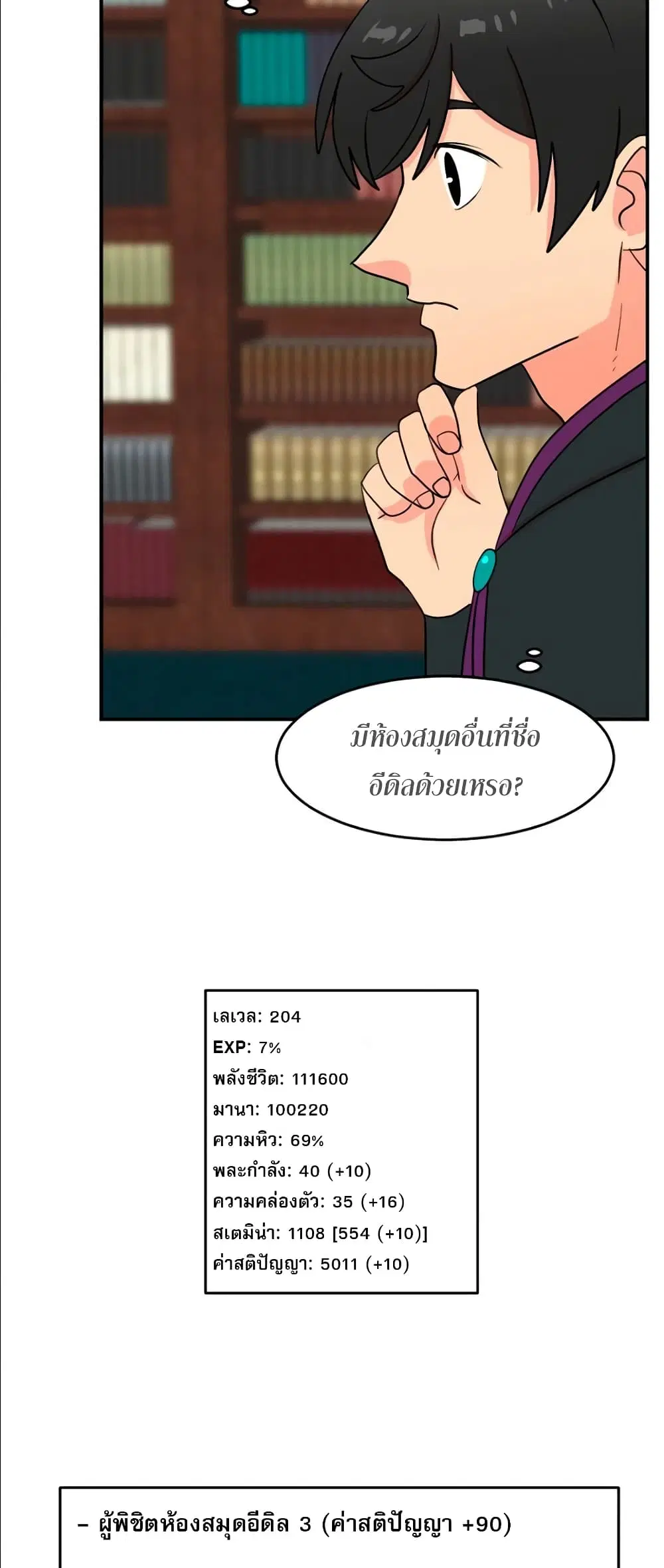 หน้า 3 จาก 45
