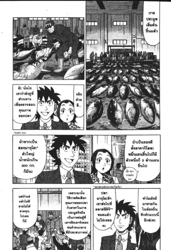หน้า 2 จาก 36