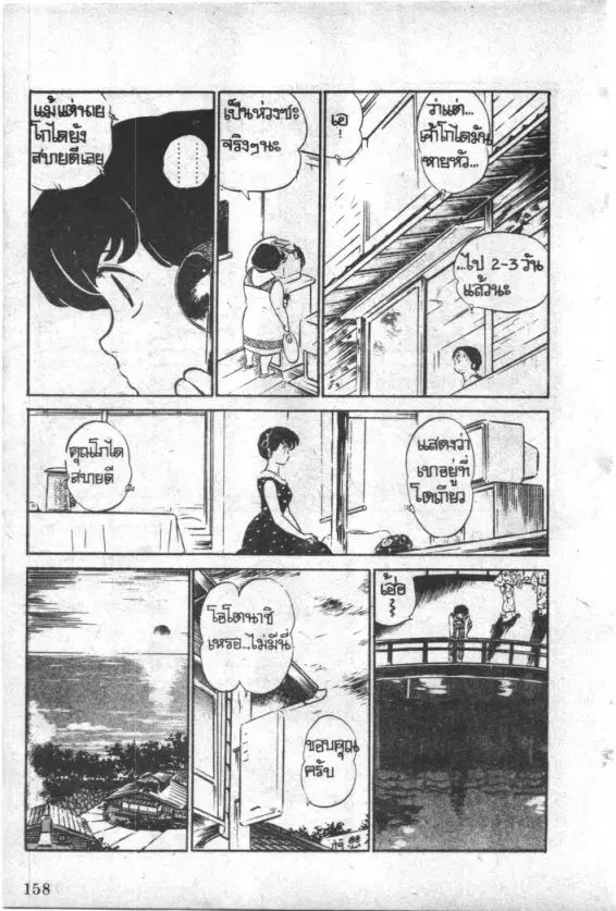 หน้า 12 จาก 21